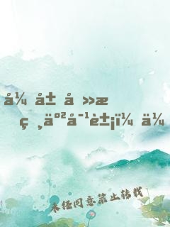 开局击杀相亲对象，传承天师度！